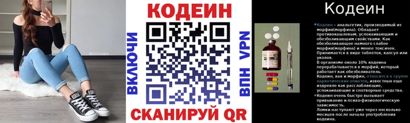 нарко площадка какой сайт  магазин продажи   гидра зеркало  Чишмы  Кодеин Purple Drank 