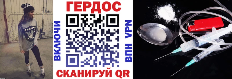 ГЕРОИН Heroin  Чишмы 