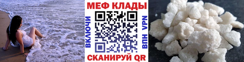 Мефедрон мука  как найти закладки  kraken зеркало  Чишмы 