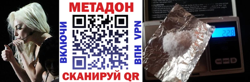 закладка  мориарти наркотические препараты  ссылка на мегу сайт  МЕТАДОН мёд  Чишмы 