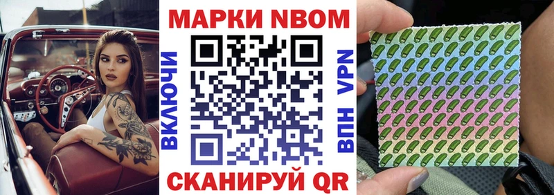 закладка  Чишмы  Марки 25I-NBOMe 1,5мг 
